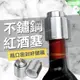 【歐比康】 按鈕式 不鏽鋼香檳酒葡萄酒紅酒瓶塞 紅酒塞 延長保鮮 強力密封蓋 真空全覆蓋 附發票