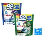 日本 P&G ARIEL 洗衣球 92顆 強洗淨 4D 洗衣凝膠球 8倍消臭 洗衣膠囊 洗衣精 衣物清潔劑 洗衣機 防霉