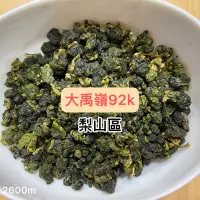 在飛比找蝦皮購物優惠-大禹嶺/高山茶/梨山茶/2600m/92k/青茶/烏龍茶/冷