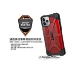 （現貨免運）(現貨免運）🔥原廠公司貨🔥UAG PLASMA耐衝擊全透保護殼IPHONE11防摔殼XR IX手機殼XS