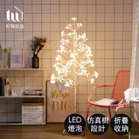 在飛比找ETMall東森購物網優惠-【好物良品】落地圓珠款_LED聖誕樹造型燈 露營派對房間佈置