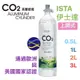 微笑的魚水族☆ISTA-伊士達【CO2高壓鋁瓶(上開式)0.5L】通過歐洲與美國國家認證