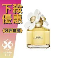 在飛比找樂天市場購物網優惠-Marc Jacobs Daisy 小雛菊 女性淡香水 50