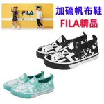 2022秋天新款【FILA】KIDS健康運動鞋 加硫帆布鞋 童鞋-防滑舒適