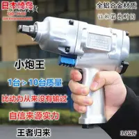 在飛比找樂天市場購物網優惠-氣動扳手 氣動扳手組 氣動工具 衝擊板手 原裝 日本 崎島 