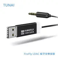 在飛比找博客來優惠-TUNAI FireFly LDAC 藍牙音樂接器