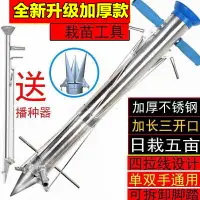 在飛比找樂天市場購物網優惠-栽苗器 栽苗器種苗器移苗器種植器播種器栽苗神器載苗器栽辣椒苗