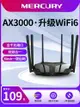 水星AX3000 wifi6無線路由器 千兆家用高速無線全屋覆蓋大戶型mesh子母路由增強器全千兆端口wifi宿舍X306G