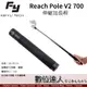 Feiyu 飛宇 Reach Pole V2 700 伸縮加長桿 / G5 WG2X SPG SMOOTH