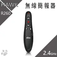 在飛比找蝦皮購物優惠-HAWK 無線簡報器 R260 2.4Hz 無線 簡報器 簡