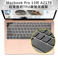 在飛比找PChome24h購物優惠-全新 MacBook Air 13吋A2179專用極透鍵盤保