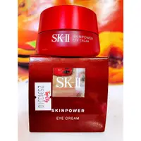 在飛比找蝦皮購物優惠-<春盛實業> SK-II SKII SK2 肌活能量眼霜15