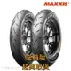 山道猴子愛用胎【MAXXIS 瑪吉斯】S98 彎道版 MAX 全熱熔競技胎 -12吋(120/80-12 S98 MAX