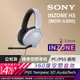 SONY INZONE H3 MDR-G300 有線電競耳機