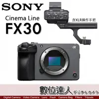 在飛比找數位達人優惠-4/2-6/2特價加碼註冊送FZ100 公司貨 SONY F