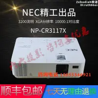 在飛比找Yahoo!奇摩拍賣優惠-NEC投影機NP-CR3200X3200CR3250XCR3