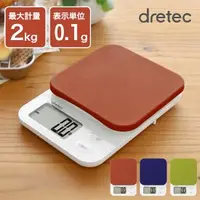 在飛比找蝦皮購物優惠-【現貨附發票+領卷免運】【日本Dretec電子秤】可秤到0.