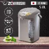 在飛比找遠傳friDay購物精選優惠-ZOJIRUSHI 象印 5公升 寬廣視窗微電腦電動熱水瓶 