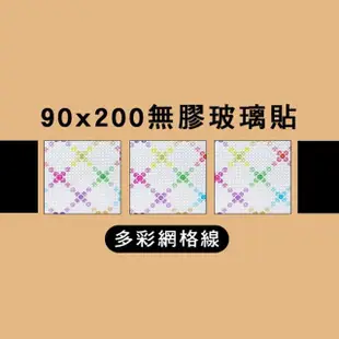 【fioJa 費歐家】90X200CM 加大抗UV無膠玻璃靜電貼(防窺防曬 清涼一夏 玻璃貼 抗UV 無膠玻璃膜 窗貼)