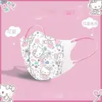 ❀全店免運❀3D HELLO KITTY  BABY MASK 口罩一次性防护口罩 儿童口罩卡通口罩 印花口罩