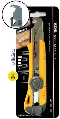在飛比找Yahoo!奇摩拍賣優惠-T06-HK11-KDS 日製掛勾型美工刀(日本原裝進口)