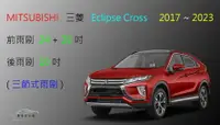 在飛比找樂天市場購物網優惠-【車車共和國】MITSUBISHI 三菱 Eclipse C