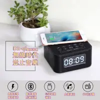 在飛比找Yahoo!奇摩拍賣優惠-現貨：美時 HOmtime D2-qi充電音箱 音箱 Qi充