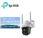 TP-LINK VIGI C540-4G 4MP 戶外型全彩 4G 旋轉式監視器/商用網路監控攝影機