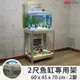 鍍鋅2尺2層魚缸架 水族架 水族底櫃 倉儲架 展示架 濾水器 收納架 飼料架 FTZ21525【空間特工】