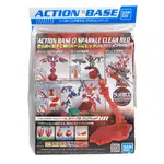 BANDAI ACTION BASE 2 1/144 專用腳架 支架 可動展示架 紅色 鋼不辣商舖