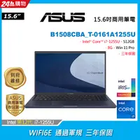 在飛比找PChome24h購物優惠-【LED燈帶組】ASUS B1508CBA_T-0161A1