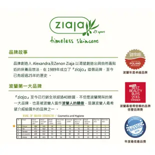 ziaja 齊葉雅 小麥胚芽保濕洗髮精 首爾的家