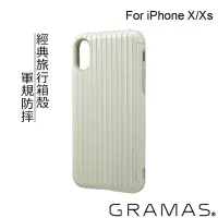 在飛比找momo購物網優惠-【Gramas】iPhone X/XS 5.8吋 Rib 軍