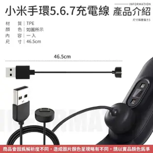 【愛Phone】小米手環5/6/7磁吸式充電線(小米手環/充電線/小米手環6/充電器)