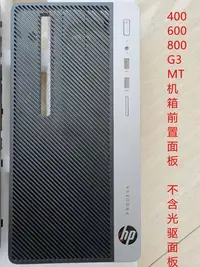 在飛比找Yahoo!奇摩拍賣優惠-全新惠普HP原裝400 600 800 G3 MT sff機