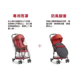 【全新出清+免運】GRACO 超輕量型單向嬰幼兒手推車 羽量級 FEATHERWEIGHT-專用雨罩&防風腳套 不含推車