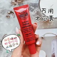 在飛比找蝦皮購物優惠-✨台灣現貨✨正品澳洲LucasPapaw小木瓜膏25g護理霜