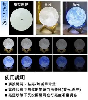 3D列印可調光控觸療癒月亮燈-18cm (4.6折)