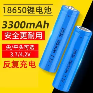 18650鋰電池大容量3.7v頭燈強光手電筒小風扇電池4.2可充電器通用