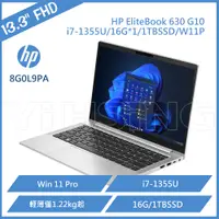 在飛比找蝦皮商城優惠-HP 惠普 8G0L9PA EliteBook 630 G1