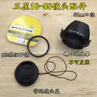 在飛比找蝦皮購物優惠-適用三星NX300M NX30 NX20微單相機18-55m