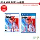 【皮克星】PS4/PS5 NBA 2K22 中文一般版 台灣公司貨