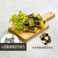 在飛比找蝦皮商城優惠-日本 心型夏威夷豆巧克力 200g 造型巧克力 堅果巧克力 