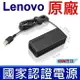 LENOVO 聯想 65W 原廠變壓器 ThinkPad X1 Helix T431s T440 T440P T440S T450s T450 T460 T460s T470 T470s T470p T450s T540P T550 T560 W540 W550s T460s X240 X240s X230s X250 X260 X270 M490s V330-15ibk V510-14ikb V510-15ikb V720-14 300-14isk 500-15isk 500s-13isk