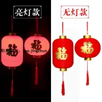 在飛比找蝦皮購物優惠-台灣發貨❣大紅燈籠❣熱賣 立體 燈籠 新款中式紅 燈籠 掛飾