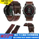 【3C工廠店】適用於佳明GARMIN FENIX7X/6X/5X/3手錶皮質車線錶帶 平頭錶帶