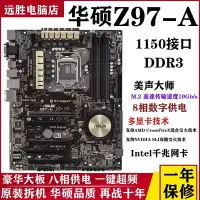 在飛比找Yahoo!奇摩拍賣優惠-【熱賣精選】Asus/華碩 Z97-A 1150接口DDR3