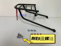 在飛比找Yahoo!奇摩拍賣優惠-【箱架屋】機車後架 後箱架 三陽 RX110 IRX115 