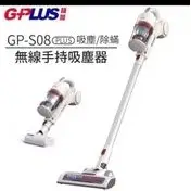 在飛比找蝦皮購物優惠-GPLUS GP-S08無線吸塵器 #家用車用 #水洗 #除