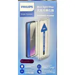 PHILIPS飛利浦 IPHONE 14 PRO MAX抗藍光鋼化玻璃保護貼DLK1306